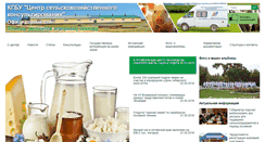 Desktop Screenshot of csh.sibagro.ru