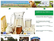 Tablet Screenshot of csh.sibagro.ru